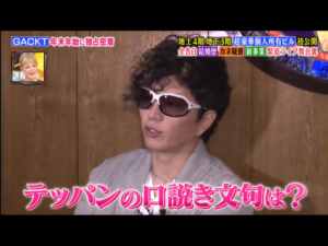 年1月23日放送 シンソウ坂上 でのgackt様の名セリフまとめ なんでも心理学