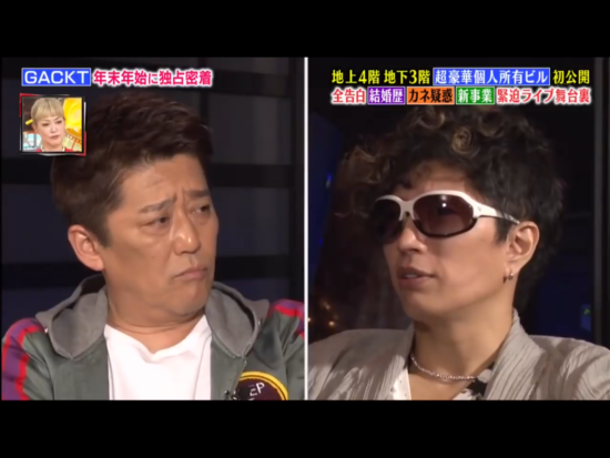 年1月23日放送 シンソウ坂上 でのgackt様の名セリフまとめ なんでも心理学