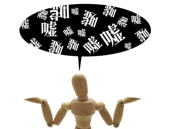 驚きの 深層心理 男と女の駆け引き 嘘のサインを見抜く方法 話し方編 なんでも心理学